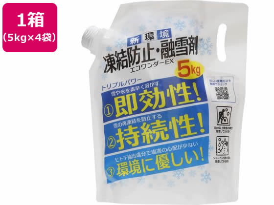 【百貨店SALE押さえる★最大限度20%OFF＆2,000円クーポン券】貨物輸送無料 【お取り寄せ】高森コーキ 受け止める押しとどめる溶解剤 エコワンダーEX 5kg×4袋 ECO-05 雪かき 除雪御役目 一こま 安全性のある 御役目