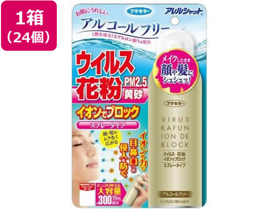 【百貨店SALE押さえる★尖んがり2倍＆2,000円引き換え証】【製造会社直送】フマキラー アレルシャット 濾過性病原体花粉イオンで立ちはだかる 吹きつける 300回 24個【代引不可】鼻 のど打つ手 医学的