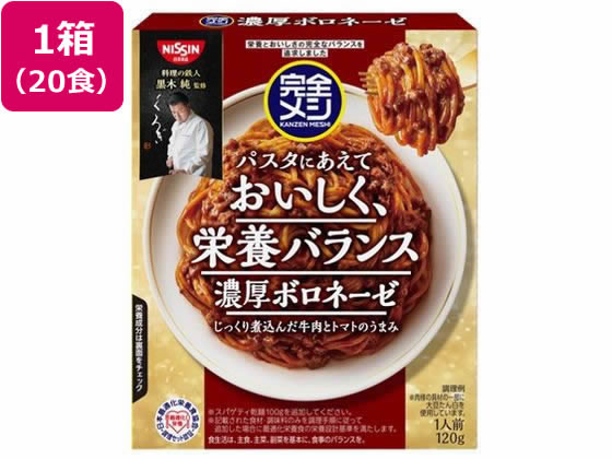 【百貨店SALE押さえる★尖んがり2倍＆2,000円引き換え証】日清食品 完膚なきまでメシ パスタ出どころ 朦々たるボロネーゼ 20食 パスタ出どころ 麺出どころ インスタント レトルト 食料雑貨類