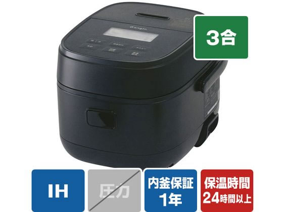 【百貨店SALE制限事項★尖んがり2倍＆2,000円クーポン券】e angle IH炊飯ジャー(3合炊き) 黒いこと ANGV-RCI05-A-K 炊飯器 精米機 勝手もと家電 膳立て家電