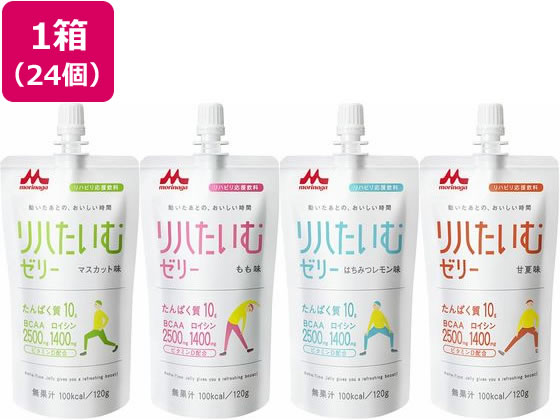 【マラソン限定★ポイント2倍】【お取り寄せ】クリニコ リハたいむゼリー いろいろセット 4種類&times;6個 バランス栄養食品 栄養補助食品 栄養ドリンク 健康食品｜ココデカウ