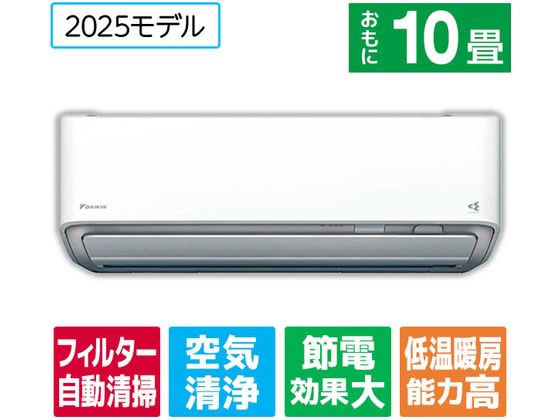 楽天市場】ダイキン DAIKIN 10畳用 AN-28ZES-W (工事費別途）〈AN