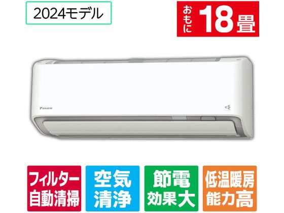 楽天市場】ダイキン DAIKIN エアコン 18畳用 200V Aシリーズ ホワイト