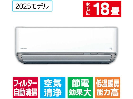 楽天市場】ダイキン DAIKIN エアコン AN564ARP-W(18畳用・単相200V
