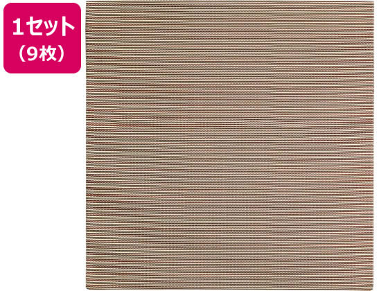 【レビュー投稿で100円OFFクーポン】【メーカー直送】萩原 軽量置き畳 綾川 820×820×厚25mm ブラウン 9枚組【代引不可】カーペット ラグ マット リビング家具 インテリア