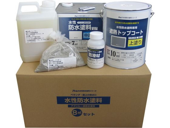 【マラソン限定★ポイント2倍】送料無料【お取り寄せ】アトムサポート 水性防水塗料セット コンクリ下地8m2セット ホワイト グレー 塗料 塗装 養生 内装 土木 建築資材|ココデカウ
