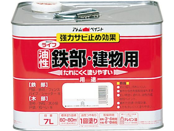 【レビュー投稿で100円OFFクーポン】【送料無料】【お取り寄せ】アトムサポート ライフ 油性鉄部木部 7L 白 塗料 塗装 養生 内装 土木 建築資材｜ココデカウ