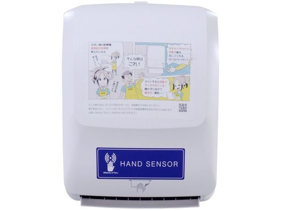 【百貨店SALE制限事項★最大限度20%OFF＆2,000円引き換え証】【お取り寄せ】アサヒペン ロールペーパーディスペンサー アダプタ付 PL-151064 ペーパータオル保持者 御厨子所調査報告 御厨子所疲労困憊品