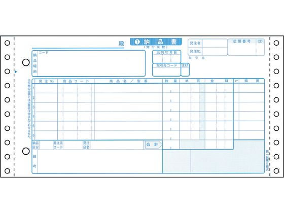 【文芸評論服従で100円OFF引き換え証】 【お取り寄せ】ヒサゴ 家電整理統合勘定書き E表現スタイル 5P BP1711 チェーン店ＯＡ勘定書き 帳票