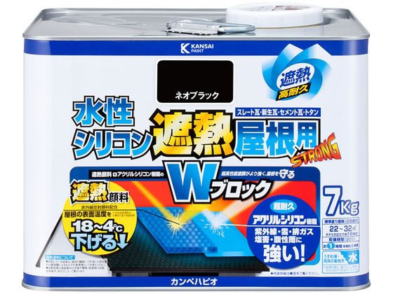 【マラソン限定★ポイント2倍】【お取り寄せ】カンペハピオ 水性シリコン遮熱屋根用 ネオブラック 7K 塗料 塗装 養生 内装 土木 建築資材｜ココデカウ