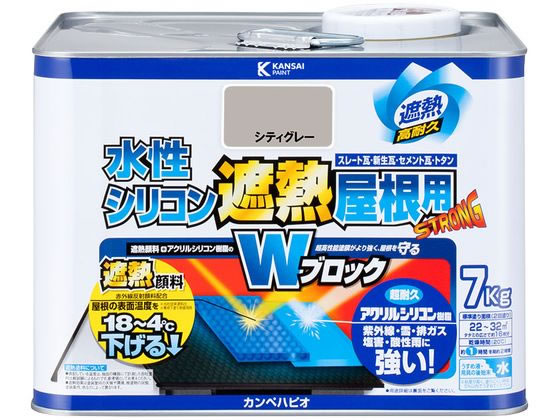 【マラソン限定★ポイント2倍】【お取り寄せ】カンペハピオ 水性シリコン遮熱屋根用 シティグレー 7k 塗料 塗装 養生 内装 土木 建築資材|ココデカウ