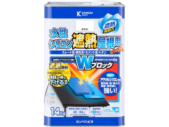 【マラソン限定★ポイント2倍】送料無料【お取り寄せ】カンペハピオ 水性シリコン遮熱屋根用 ホワイト 14K 塗料 塗装 養生 内装 土木 建築資材|ココデカウ