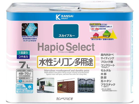 【マラソン限定★ポイント2倍】【お取り寄せ】カンペハピオ ハピオセレクト スカイブルー 7L 塗料 塗装 養生 内装 土木 建築資材|ココデカウ