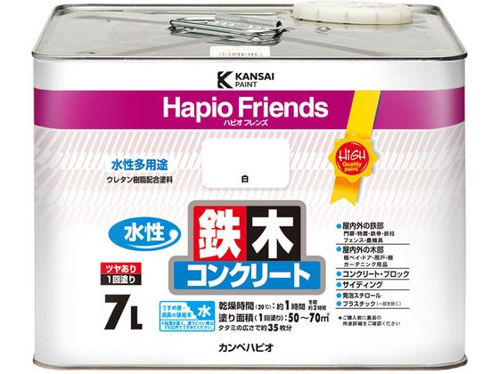 【マラソン限定★ポイント2倍】【お取り寄せ】カンペハピオ ハピオフレンズ 白 7L 塗料 塗装 養生 内装 土木 建築資材|ココデカウ