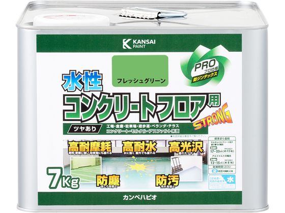 【レビュー投稿で100円OFFクーポン】【お取り寄せ】カンペハピオ 水性コンクリートフロア用 フレッシュグリーン 7K 塗料 塗装 養生 内装 土木 建築資材｜ココデカウ