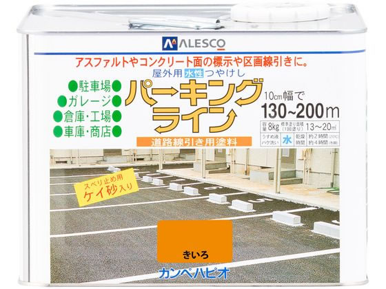 【マラソン限定★ポイント2倍】【お取り寄せ】カンペハピオ パーキングライン きいろ 8K 塗料 塗装 養生 内装 土木 建築資材|ココデカウ