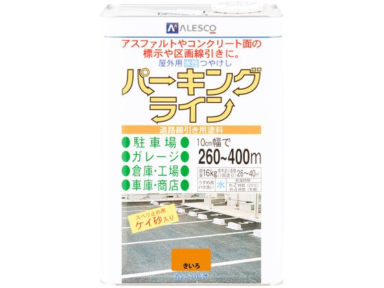 【マラソン限定★ポイント2倍】送料無料【お取り寄せ】カンペハピオ パーキングライン きいろ 16K 塗料 塗装 養生 内装 土木 建築資材|ココデカウ