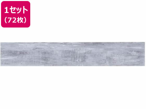 【マラソン限定★ポイント2倍】【メーカー直送】萩原 はがせるウッド調フロアタイル 914&times;152&times;3mm グレー 72枚【代引不可】カーペット ラグ マット リビング家具 インテリア｜ココデカウ 27,114円