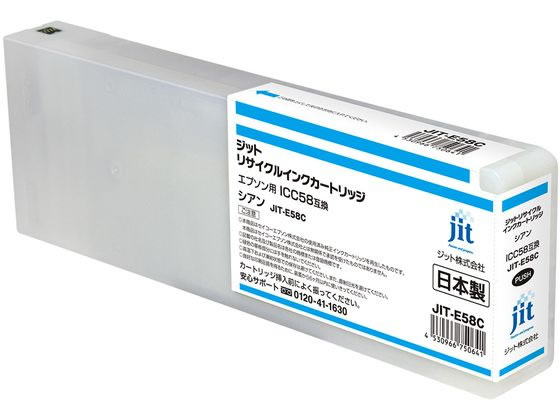 【レビュー投稿で100円OFFクーポン】【お取り寄せ】ジット エプソン ICC58シアン リサイクルインク JIT-E58C エプソン ＥＰＳＯＮシアン エコリカ リサイクルインクカートリッジ トナー