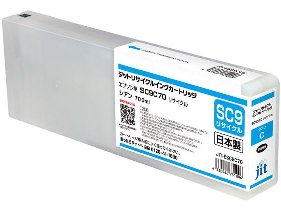 【マラソン限定★ポイント2倍】【お取り寄せ】ジット エプソン SC9C70シアン リサイクルインク JIT-ESC9C70 エプソン EPSONシアン エコリカ リサイクルインクカートリッジ トナー|ココデカウ