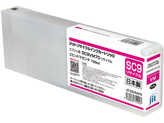 【マラソン限定★ポイント2倍】【お取り寄せ】ジット エプソン SC9VM70 ビビットマゼンタ リサイクルインク エプソン EPSONマゼンタ エコリカ リサイクルインクカートリッジ トナー|ココデカウ