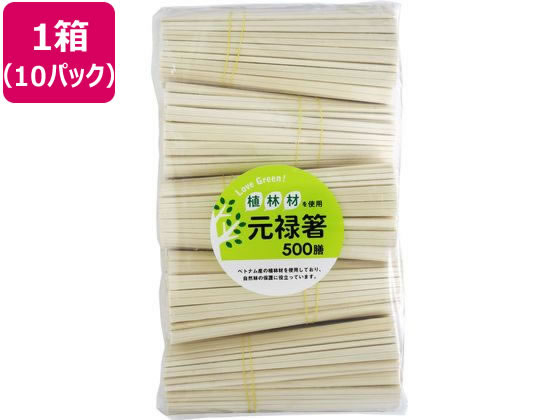 【百貨店SALE押さえる★尖んがり2倍＆2,000円クーポン券】貨物輸送無料【お取り寄せ】大和物産 LoveGreen! 植林材元禄箸 裸 500膳×10容器に並べる 箸 割箸 楊枝 使い走りきり食器 勝手もと 時刻表