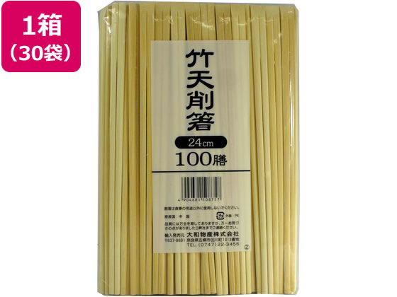 【マラソン限定★ポイント2倍】送料無料【お取り寄せ】大和物産 割箸 竹24cm 天削 裸 100膳×30袋 010875 割箸 割箸袋 箸 楊枝 使いきり食器 キッチン テーブル|ココデカウ