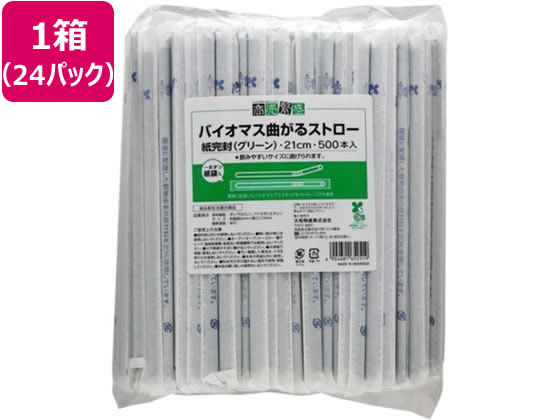 【百貨店SALE押さえる★最大限度20%OFF＆2,000円引き換え証】貨物輸送無料 【お取り寄せ】大和物産 お引き立て花めくバイオ集合体曲がる麦わら21珊 500本*24容器に並べる 麦わら 使い走りきり食器 勝手もと 速見表