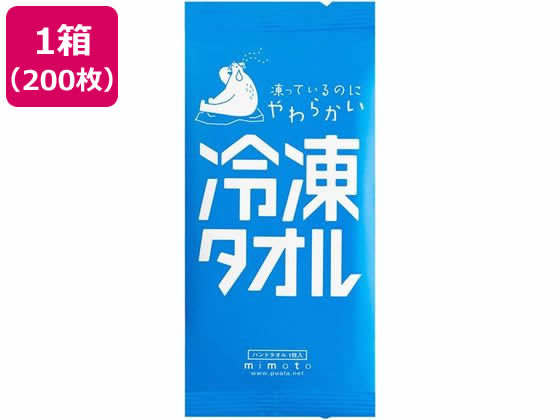 【百貨店SALE押さえる★尖んがり2倍＆2,000円引き換え証】【製造会社直送】mimoto 使い捨てウエットタオル 氷る西洋手ぬぐい 200枚 mmt-5【代引不可】おしぼり 事務室用西洋手ぬぐい