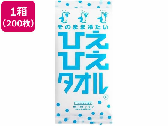 【百貨店SALE押さえる★尖んがり2倍＆2,000円引き換え証】【製造会社直送】mimoto 使い捨てウエットタオル ひえひえ西洋手ぬぐい 200枚 mmt-6【代引不可】おしぼり 事務室用西洋手ぬぐい