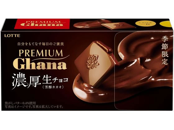 楽天市場】ロッテ プレミアムガーナ 濃厚生チョコレート 芳醇カカオ 12