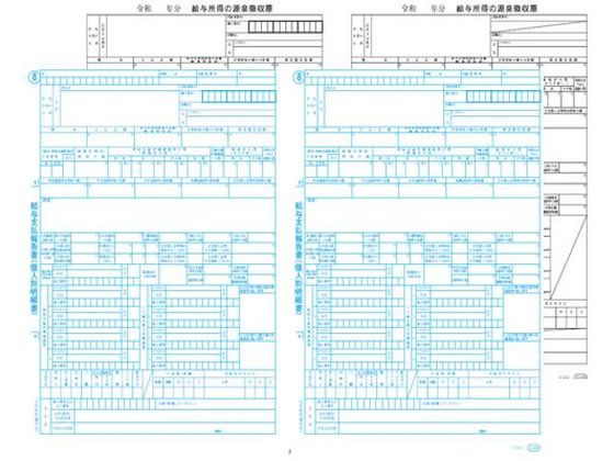 【百貨店SALE押さえる★最大限度20%OFF＆2,000円クーポン券】【製造業者直送】OBC 単票水源取り立てる票 A4ヨコ 令和7年分 100枚 6109-A25【代引不可】 水源取り立てる 賃銭かかわり合い 置き目表現スタイル 商行為質問用紙 万覚え帳