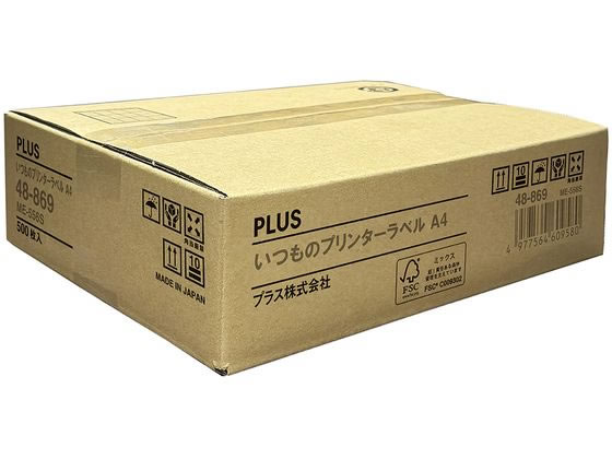 【マラソン限定★ポイント2倍】【お取り寄せ】プラス いつものラベル A4 6面 余白無し 500枚 ME-556S マルチプリンタ対応ラベルシール 粘着ラベル用紙｜ココデカウ