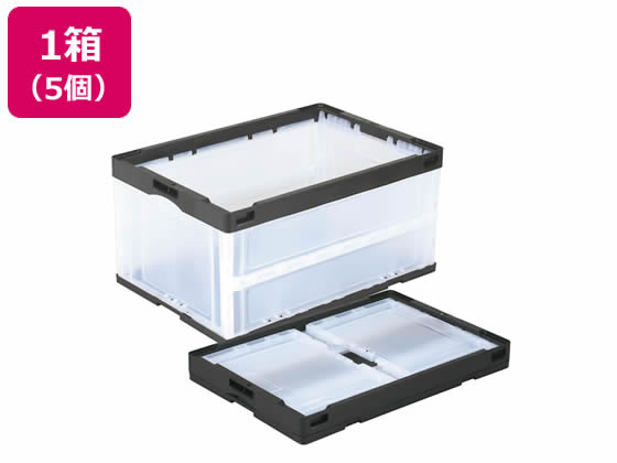 【マラソン限定★ポイント2倍】送料無料 岐阜プラスチック工業 リス 折りコン 蓋無し 75L ブラック透明 5個 折りたたみコンテナ 保管 作業|ココデカウ
