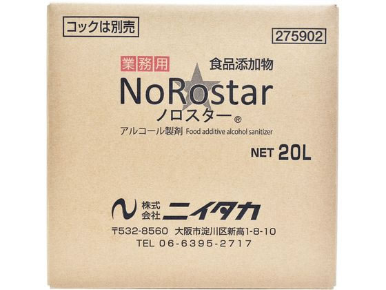 【百貨店SALE押さえる★最大限度20%OFF＆2,000円引き換え証】貨物輸送無料 ニイタカ ノロジカはやりっ児 バッグインボックス 20L 275902 勝手もと用除菌 漂白剤剤 勝手もと 勝手もと用中性洗剤 中性洗剤 洗い濯ぎ