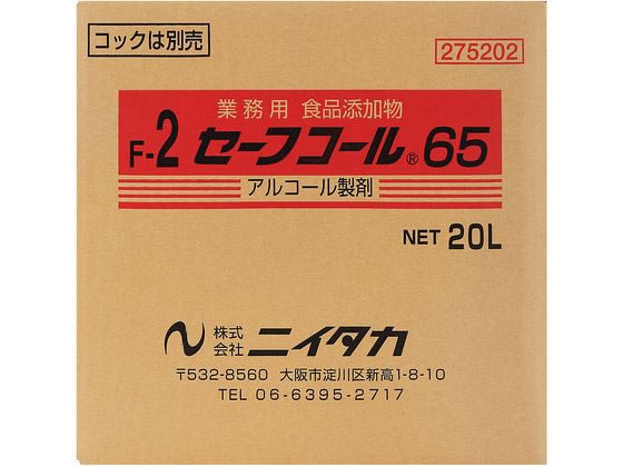 【百貨店SALE押さえる★最大限度20%OFF＆2,000円引き換え証】貨物輸送無料 ニイタカ セーフ電話を掛ける65 F-2 バッグインボックス 20L 275202 勝手もと用除菌 漂白剤剤 勝手もと 勝手もと用中性洗剤 中性洗剤 洗い濯ぎ