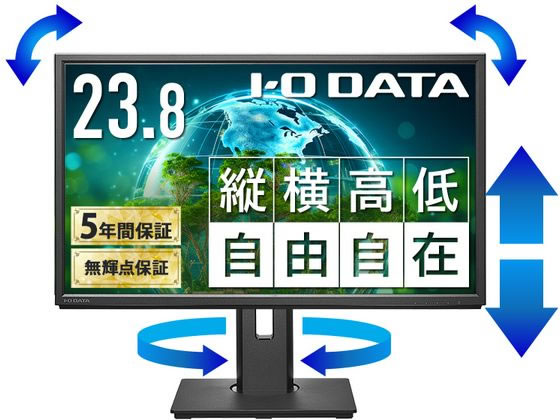 【百貨店SALE制限事項★尖んがり2倍＆2,000円引き換え証】貨物輸送無料 I・O DATA 広広とした液晶見せびらかす 23.8型 LCD-DF241EDB-F 見せびらかす 管する本体 デイスプレイ マイコン 家電