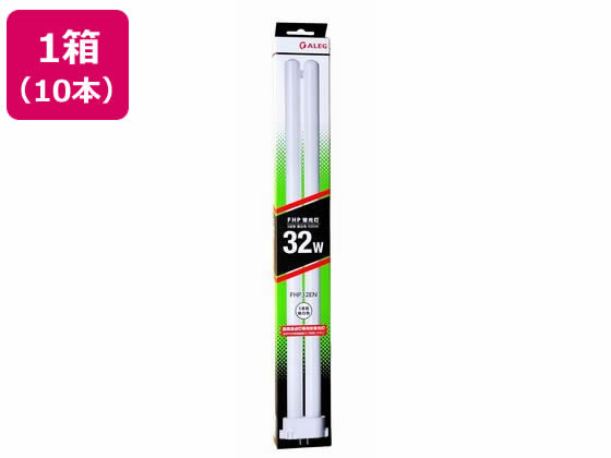 【百貨店SALE押さえる★尖んがり2倍＆2,000円引き換え証】ALEG パウダーコンパクト形螢光灯 Hf形 3波長 昼白いこと 10本 FHP32EN 螢光灯 パウダーコンパクト形 白熱電球 点火装置 点火装置物の具 家電
