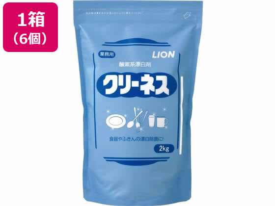 【百貨店SALE押さえる★最大限度20%OFF＆2,000円引き換え証】貨物輸送無料 ライオンハイジーン クリーネス 2kg×6個 除菌 漂白剤剤 勝手もと 勝手もと用中性洗剤 中性洗剤 洗い濯ぎ