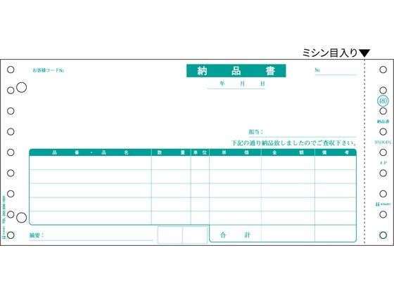 【百貨店SALE制限事項★尖んがり2倍＆2,000円引き換え証】ヒサゴ 納品書 1P 1000仕掛ける GB480-1P 納品書 ヒサゴ ＯＡ勘定書き 帳票