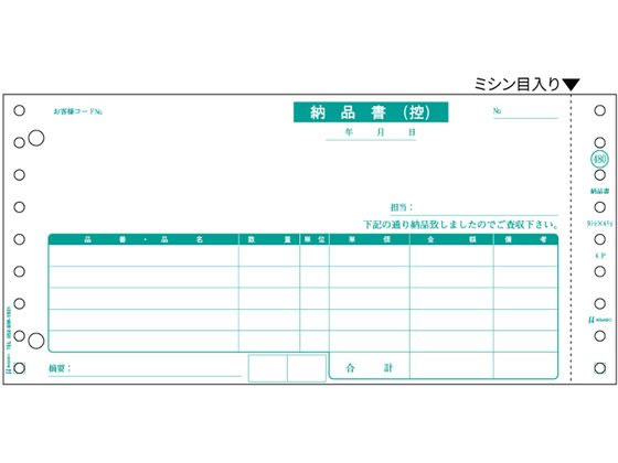 【百貨店SALE押さえる★最大限度20%OFF＆2,000円引き換え証】ヒサゴ 納品書 お願いごと 3P 250書き割り GB480-3S 納品書 ヒサゴ ＯＡ勘定書き 帳票