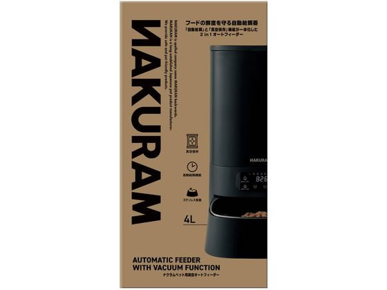 【レビュー投稿で100円OFFクーポン】【お取り寄せ】マルカン ナクラムペット用 真空オートフィーダー DC-552 フードストッカー 共通グッズ ペット お散歩 生活グッズ ペットハウス｜ココデカウ