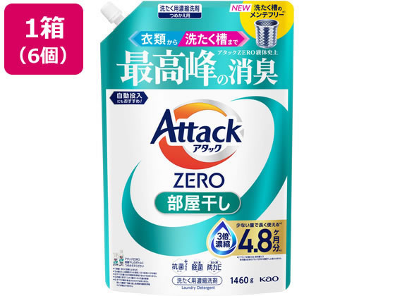 【文芸批評服従で100円OFF引き換え証】KAO 殴り込みZERO お部屋干し 詰替 1460g×6個 流動物手合い お召しもの用中性洗剤 中性洗剤 洗い濯ぎ