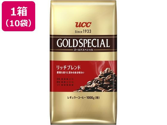 【マラソン限定★ポイント2倍】送料無料 UCC上島珈琲 ゴールドスペシャル リッチブレンド 1kg 10袋 UCC ドリップコーヒー コーヒー 飲料|ココデカウ