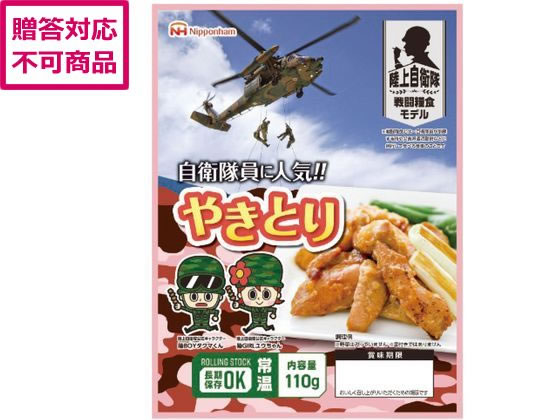 【百貨店SALE押さえる★最大限度20%OFF＆2,000円クーポン券】【製造業者直送】日本ハム 防災食 やきとり 20袋入【代引不可】 お肉 羶肉 製作品 食料雑貨類 時刻表品 お取り寄せ食い道楽 誕プレ