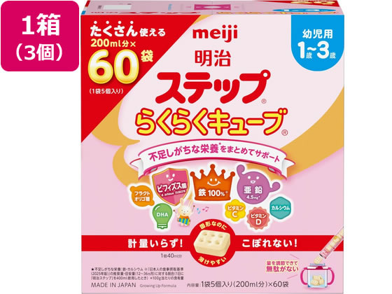 【百貨店SALE押さえる★尖んがり2倍＆2,000円引き換え証】明治 踏み段 らくらく正六面体 1680g×3個 ドリンク ボンネット もの言う花世話をする
