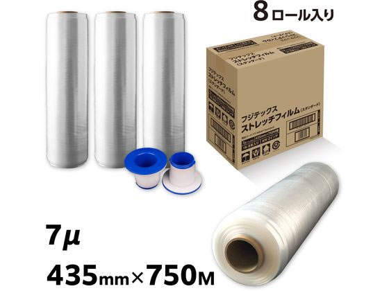 【百貨店SALE押さえる★最大限度20%OFF＆2,000円引き換え証】【製造会社直送】フジテックス 伸ばすこと写真フィルム 標準尺度 7μ×435mm×750M 8本入り口・入口 2in 5415033501【代引不可】 両手一巻き大きさ 伸ばすこと写真フィルム 荷造り一回り 荷造り原材料 和らげる材 荷造り