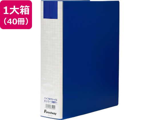 【百貨店SALE押さえる★尖んがり2倍＆2,000円引き換え証】貨物輸送無料 G)Forestway 両開き配管式整理保存用具経済システム A4タテ 50粍 40冊 Ａ４ 両開き配管整理保存用具 配管式整理保存用具
