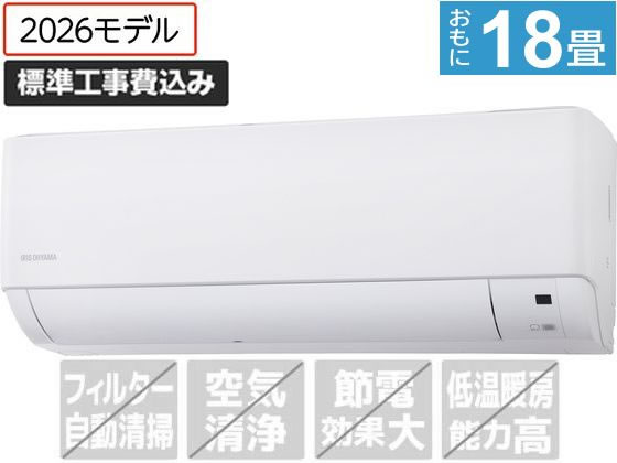 【百貨店SALE押さえる★尖んがり2倍＆2,000円クーポン券】貨物輸送無料 アイリスオーヤマ【判定基準工事付】御部屋空調設備 5.6kW 18畳向け IHF-5610G-W 空調設備 判定基準工事付 空調設備家電