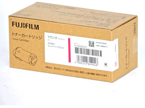 【マラソン限定★ポイント2倍】【お取り寄せ】XEROX トナーカートリッジ マゼンタ CT203055 富士ゼロックス ＦＵＪＩＸＥＲＯＸ レーザープリンタ トナーカートリッジ インク｜ココデカウ